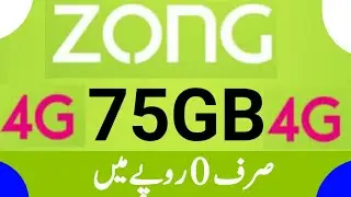 How To Use Free Internet On Zong || Zong Free Internet New Code 75GB 2020 || Zong Official