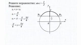 5.1 Решите неравенство