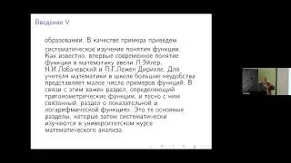 XXIV Колмогоровские чтения. Закрытие