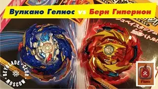 Burn Hyperion and Vulcano Helios FLAME B-174 / Hyperion Burn, Helios Volcano / Beyblade Burst
