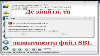 Where to find and download the SBL calibration file.