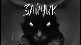 КРИПОВЫЙ ЗАЙЧИК ► Tiny Bunny #1