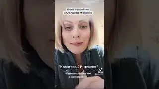 Отзыв гипнотерапия