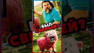 Jack Black was a PIG? 
