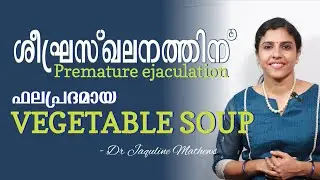 Vegetable soup | Premature ejaculation | ശീഘസ്കലനത്തിന് | Vegitable soup | Dr Jaquline Mathews BAMS