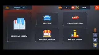 Баг с гаражом | 09.04.2023
