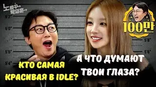 ✨🤭ДОПРОС ЮЦИ за ПОХИЩЕНИЕ СЕРДЕЦ 💖 ФАНАТОВ