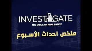 The Weekly News Highlights - May 17, 2018