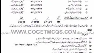 how to apply FC balochistan || FC balochistan applying