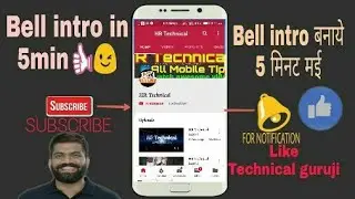 How to create bell icon intro on your smartphone