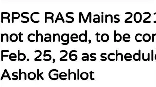RPSC RAS MAINS 2021 EXAM DATE NOT CHANGE, TO BE CONDUCTED ON FEB 25,26 AS SCHEDULED,LATEST NEWS RPSC