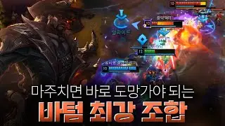 딜뽕맛 지리는 바텀 조합