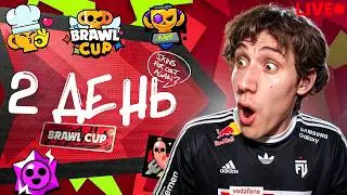 🔴Brawl Cup - День 2 | ЛУТАЕМ НАГРАДЫ ПЕРВЫМИ В МИРЕ😍