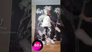 Хулиганю в Тик Ток  Танцы в 60+