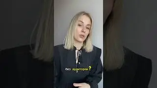 Можно ли продавать без аудитории? #инстаграм #продажи #маркетинг #подписка #трафик