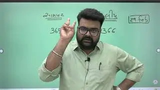 કેલેન્ડર ભાગ ૧