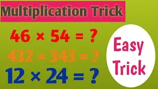 Multiply Karne Ka Vaidik Trick || Fast Multiplication Trick || Maths trick