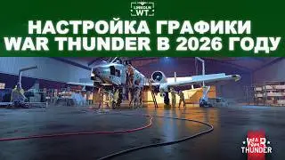 War Thunder Graphics Guide 2026: What to Enable and What to DISABLE for Beauty and Visibility?