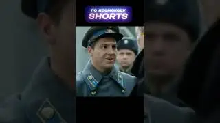 Встреча с другом Василий Сталин