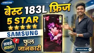 आ गया 😁सबसे 🔥सस्ता 5 star ⭐ samsung ka Freezer // refrigerator review in india 2024 #freezer