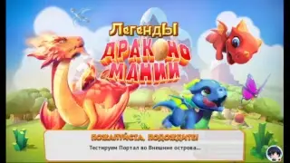 Стрим игры 