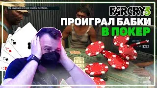 Far Cry 3 Прохождение [9. Цитра]