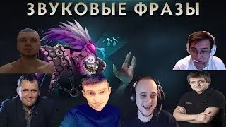 ФРАЗЫ,КОТОРЫЕ ДОЛЖНЫ ДОБАВИТЬ В BATTLE PASS COMPENDIUM
