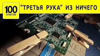 How to make third hand or helping hand?