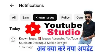 Known issue:Issues Accessing YouTube Studio on Desktop & Mobile Devices || youtube update