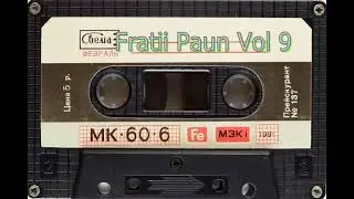 FORMATIA FRATII PAUN VOL 9 DIN BICAZ