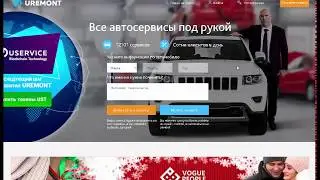 Uservice -  блокчейн платформа для автомобильной индустрии