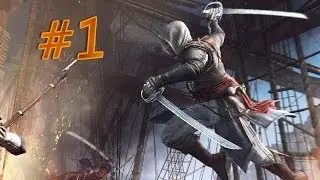 Assasin's Creed 4 (#1): Клад!