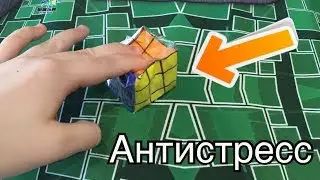 КАК СДЕЛАТЬ КУБИК РУБИКА АНТИСТРЕСС