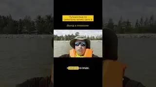 Плавание по Сиамскому заливу: выжимка из 2го дня. Полное видео смотрите на канале.