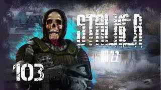 S.T.A.L.K.E.R ОП 2.2 