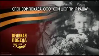 Фрагмент рекламы (Первый канал, 17.06.2020)