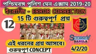 ENGLISH/ ERROR CORRECTION/ WBP MAIN  EXAM 2020