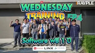 WJMVS เทรนนิ่งการใช้งาน Software MVP/MVT | iRAYPLE Wednesday Training ครั้งที่ 4 (Mini Training)