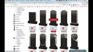 SEO аудит сайта памятников и ритуальных аксессуаров. Сайт гибридный продает товары и услуги.