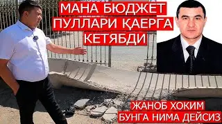 Жаноб хоким бунга нима дейсиз. Аниқ тафсилотлари билан муносабат беринг.