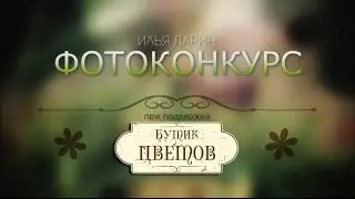 Летний фотоконкурс 2015 г. Сызрань