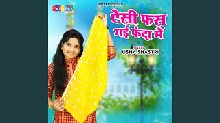 Aisi Fas Gayi Fanda Mein
