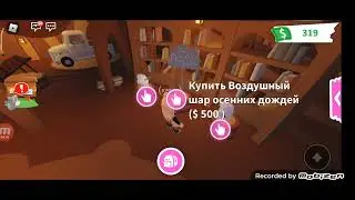 смотрим обновление в roblox adobe me