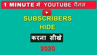 How to hide subscribers on YouTube 2020 | subscribers hide kaise kare ?
