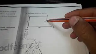Фигураның периметрін табыңыз.