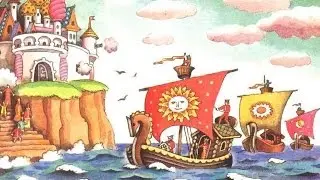 Сказка о царе Салтане. Серия #220