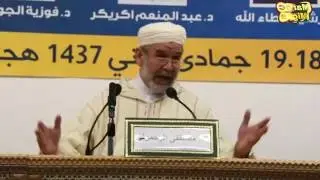 محاضرة للدكتور مصطفى الرحموني حول حقوق الإنسان في الإسلام