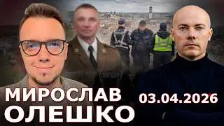 Oleshko explained what really happened with the TCC in Lviv. All the military is against the TCC ...