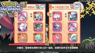 TIM MEW ORIGIN CP 15.41M VS TIM CALYREX ICE RIDER CP 14.32M | POCKET INCOMING.