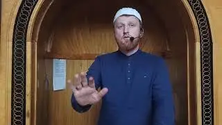 Пятничная проповедь 24 09 2021